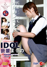 UNCENSORED IDOL Vol.63