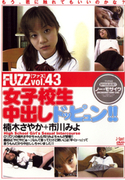FUZZ Vol.43 女子校正中出しドッピュン