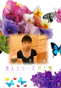 素人シリーズ 花と蝶 Vol.32