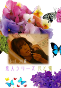 素人シリーズ 花と蝶 Vol.40