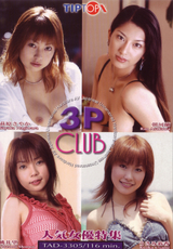TIP TOP X 3P CLUB Vol.5 人気女優特集