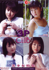 TIP TOP X 3P CLUB Vol.7 美少女特集