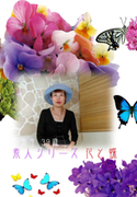 素人シリーズ 花と蝶 Vol.81