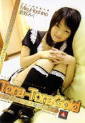 Tora-Tora Gold Vol.14