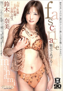 fanscinete