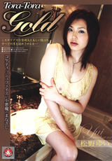 Tora-Tora Gold Vol.34