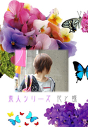 素人シリーズ 花と蝶 Vol.203