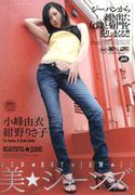 レッドホットジャム Vol.38 美☆ジーンズ