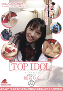 TOP IDOL 完全ファイル Vol.4