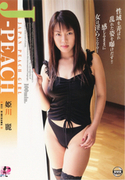 J-PEACH / 姫川麗