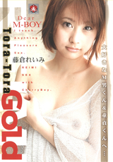 Tora-Tora Gold Vol.85