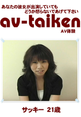 av-taiken / サッキー21歳