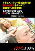ドキュメンタリー番組を作ろう!働くお姉さんをテーマに美容室へ突撃取材!