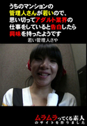 うちのマンションの管理人さん