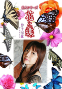 素人シリーズ 花と蝶 Vol.988