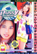 Japanese Pussy Tsunami