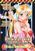Kokudo Oh (黒瞳王) Episode Vol.1