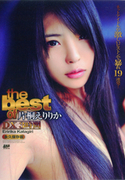 S Model Vol.65 ～The Best of 片桐えりりか～