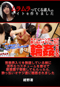 芸能界入りを熱望している女の子に派手なコスチュームを着せて居酒屋で営業してもらったら、酔っ払い・・