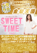 甘くエロティックな二人きりの時間を覗き見る SWEET TIME 恋人同士の甘い朝 Lindy