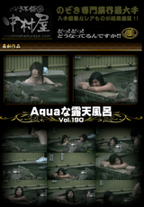 Aquaな露天風呂Vol.190