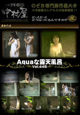Aquaな露天風呂 Vol.445