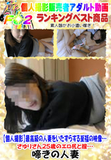 【個人撮影】最高級の人妻をいたずらする至福の映像…さゆりさん25歳のエロ尻と膣…