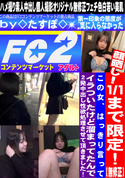 FC2 この女、はっきり言ってイラついたけど溜まってたんで2発中出し性欲処理させて頂きました!