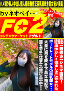 FC2 奥ゆかしく慎ましさに包まれたポートレートモデルの巨乳美女・・・