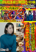 FC2 【素人・ナンパ】おひとり様焼肉していたサバ系女子をナンパして2回生中出し!(Disc-2)