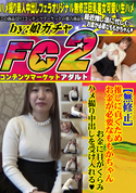 FC2 【無修正】推しに貢ぐためお金が必要なももかちゃんお金に目がくらみハメ撮り中出しを受け入れる