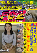 FC2 18歳のアイドル候補生 ピュアな装いに純粋無垢な美肌 初めての膣アクメ 最初から最後まで逝きまくり (Disc-2)