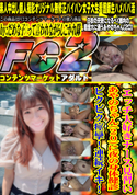 FC2 エッチ大好きナース見習いあやのちゃん(20)に夜の身体健診!ビクビク痙攣!連続イキ!