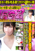 FC2 『完全顔出し』喋ってるとこの動画SNSとかにUPしないよね??恥ずかしい恥ずかしいと言う恥ずかしいちゃんが恥ずかしがる!!