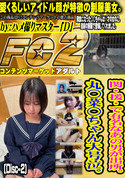 FC2 関・援・で有名なあの男が出所。丸○菜○ちゃん大号泣。(Disc-2)