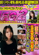 FC2 【美女・中出し】名古屋の美人秘書としっとりハメ撮る。