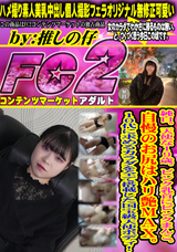 FC2 純白。天使な19歳。ピンク乳首にピンクまんこ。自慢のお尻はハリ艶MAX。10代に求めるカラダを全て搭載した国宝級天使ボディ!