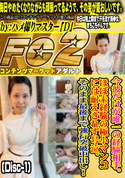 FC2 今彼だけが唯一の経験相手。ほぼ未経験の極小マンコには耐えきれず号泣。(Disc-1)