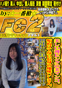 FC2 美しい薄ピンクの美マンコ。垢ぬけてない長身の地味OLさん。将来すごい美人になってそうですがまだまだ人生経験が少なそうです。