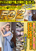 FC2 美巨乳なスレンダーOLが裏切りの絶頂再び。半径10mに漂うフェロモンにまたもやタジタジ。2連発中出し!