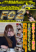 FC2 方言訛りの145地方女仔。ろり体型と声のイチャイチャH。 (Disc-2)