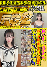 FC2 挿入中、突然の涙。色白スレンダーな癒し系最強アイドルフェイスに大量中出し、おっぱいに大量ザーメンぶっかけ2回戦。(Disc-1)