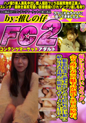 FC2 稀に見る良いカラダ。会う度に女の魅力が増すエロの原石。膨張陰部と肥大化した小陰唇が巨根に絡み付き我慢の限界でザーメン生注入。