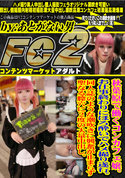 FC2 秋葉原で働くコンカフェ嬢。お仕事終わりにほろ酔いでハメ撮り遂行。同人誌のような潮吹きに興奮が止まらず聖なる膣穴に2度の大量中出し。