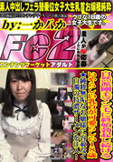 FC2 自然派剛毛マン毛に終始勃起し続けるいやらしい乳首が可愛らしい18歳★純粋無垢なお嬢様に容赦なく白濁の特濃ザーメンを注入!