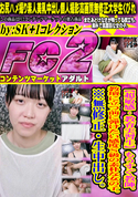FC2 もうすぐ教師。教壇に立つ前に弾けたい感度S級の素朴な女の子。 ※無修正・生中出し。