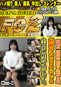 FC2 【初撮り】雪国が生んだウブな天使19歳。経験少ないリケジョと生中出し妊活プロジェクト。 (Disc-1)