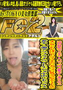 FC2 清楚で美人で可愛すぎる! オジサンちんぽにドハマリ中のGカップ巨乳グラビアアイドルの希少・激アツプライベート生ハメ中出しセックス
