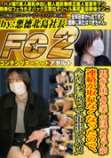 FC2 田舎から出てきた美人のはづきちゃんが連絡が取れなくなったので、会いに行って中出しハメ