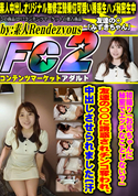 FC2 初撮り「お兄ちゃんに秘密でエッチなことしない?」友達の〇〇に誘惑されチンコ奪われ、中出しさせられました(汗